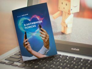 «В активном поиске» — книга об отношениях от знаменитого комика Азиза Ансари
