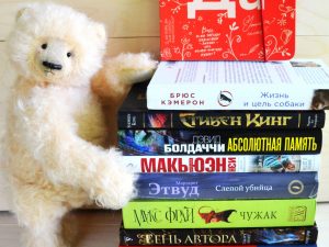 Новые жители моих книжных полок: милейший медведь Мишаня и стопка крутых книг :)