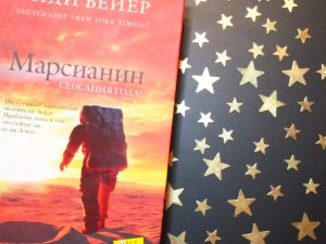 «Марсианин» — научная фантастика, которая понравится практически всем