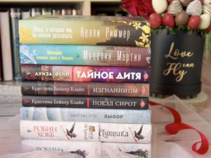 Книжные покупки за полцены: книги про войну и на другие сложные темы, фэнтези, триллер